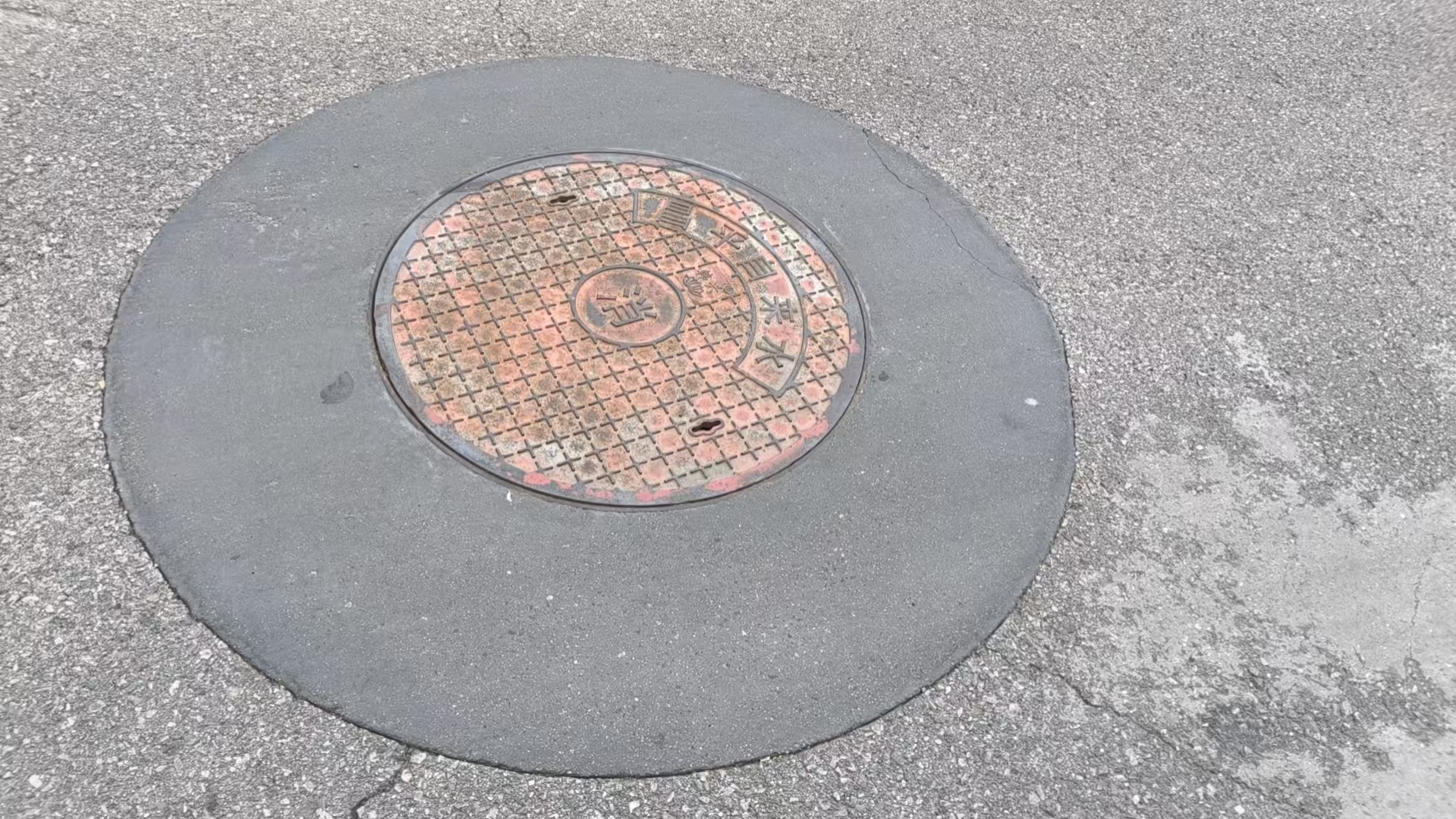 霞山井周速凝加固料